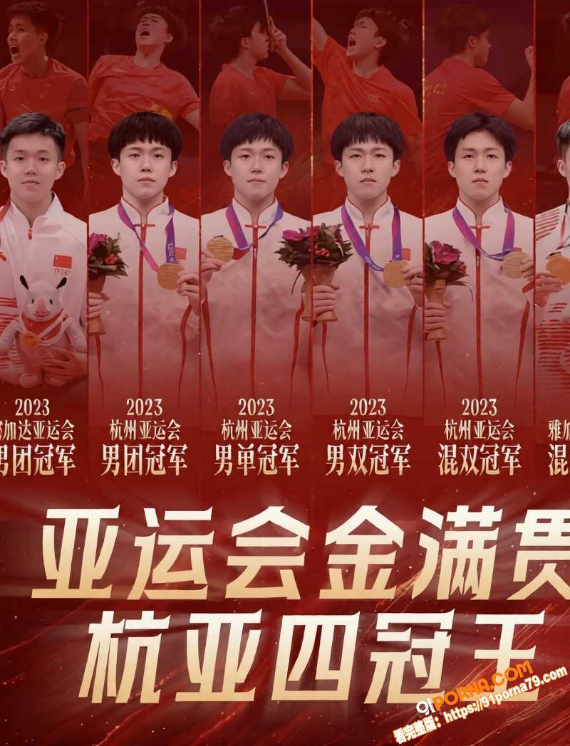 世界乒乓球冠军 王楚钦 ...（17）