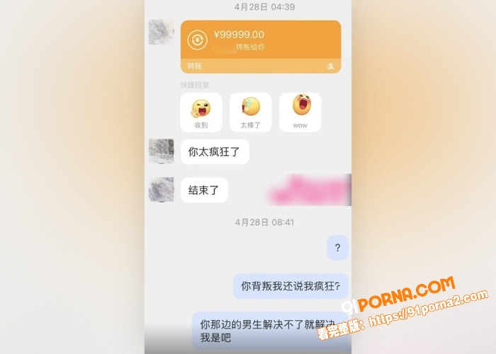 抖音50w粉丝 丘隹亘 ...（13）