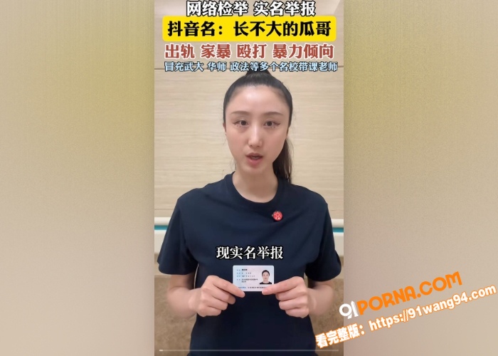 抖音男网红 长不大的瓜哥...（1）