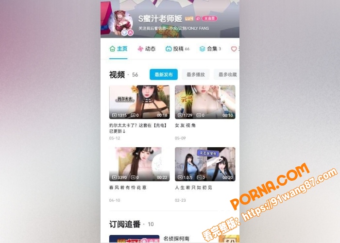 B站E奶擦边博主 S蜜汁...（1）