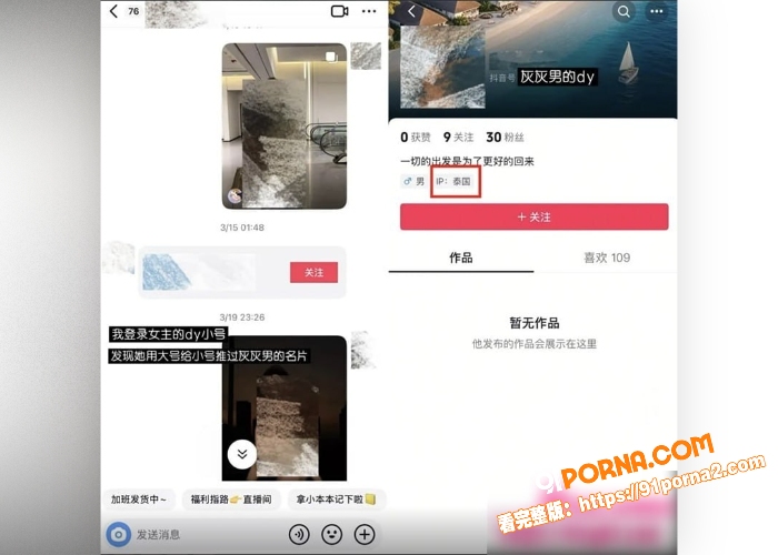 抖音50w粉丝 丘隹亘 ...（21）
