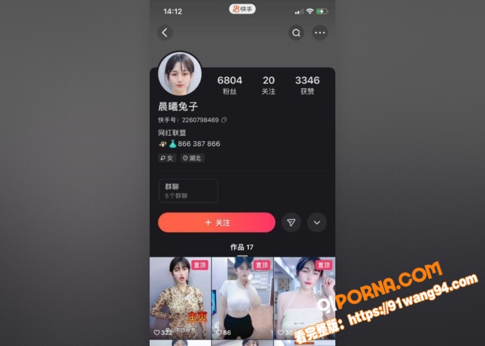 快手网红 晨曦兔子 土豪...（1）