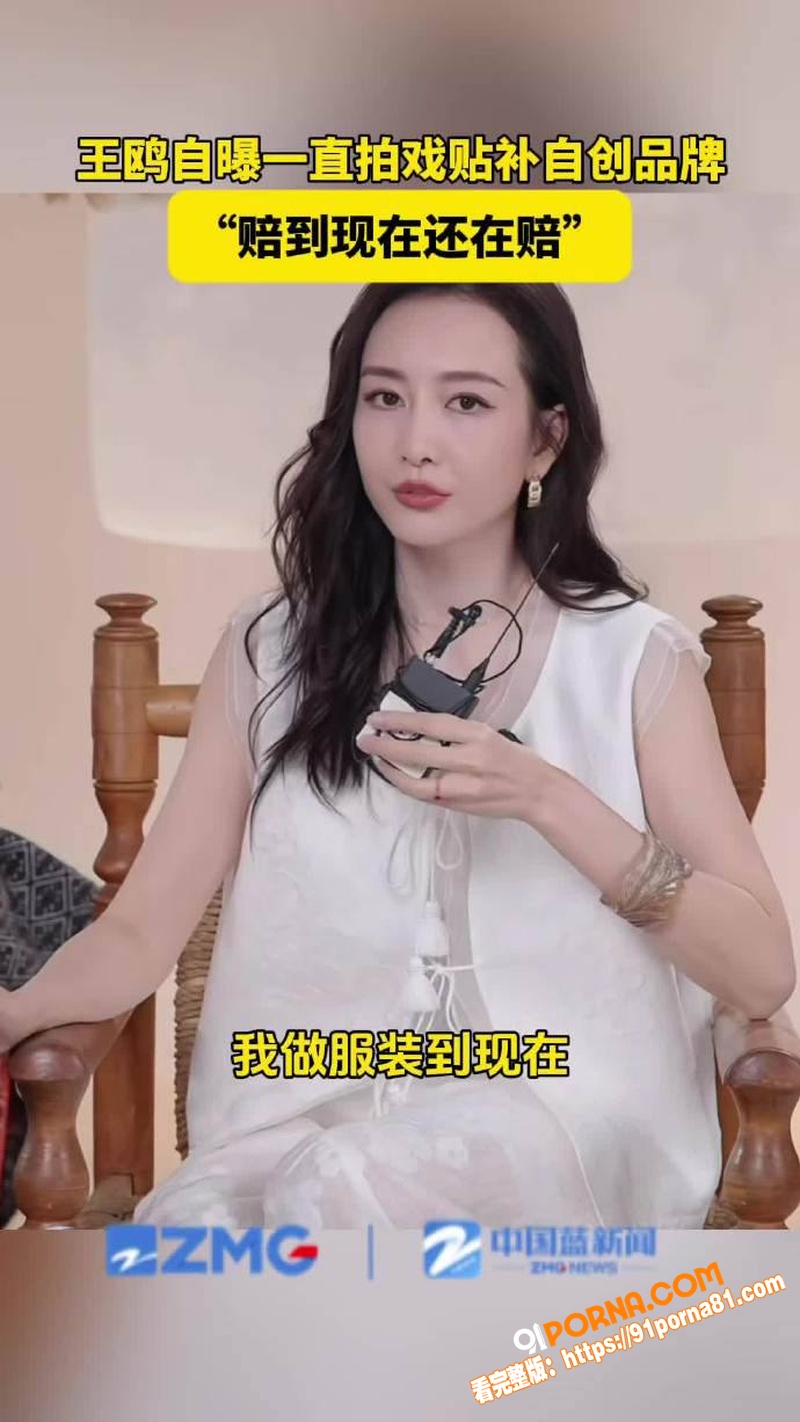 顶流明星 王鸥 与德云社...（5）