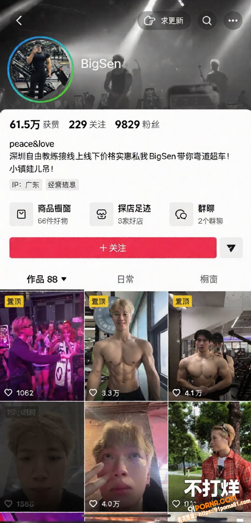 深圳说唱博主 BigSe...（1）