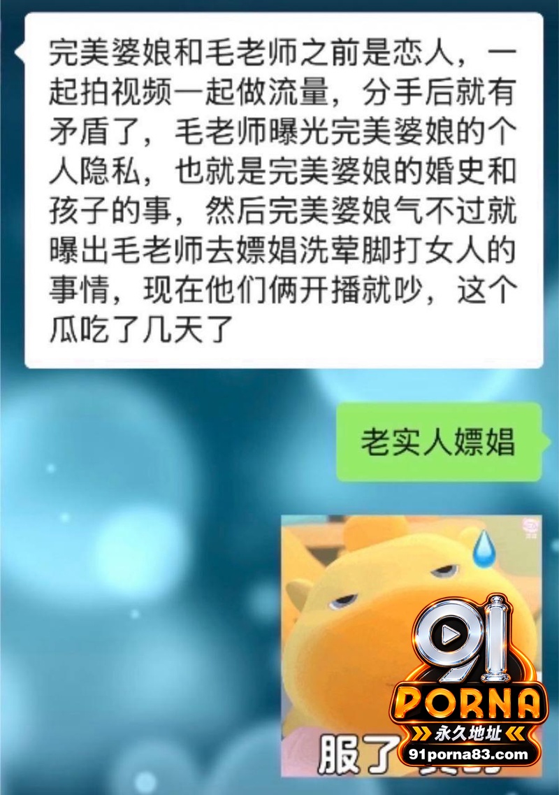 抖音网红 毛老师 嫖娼被...（8）