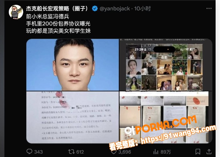 小米公司前总监 冯德兵 ...（20）