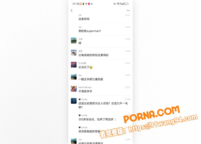 小米公司前总监 冯德兵 ...（17）