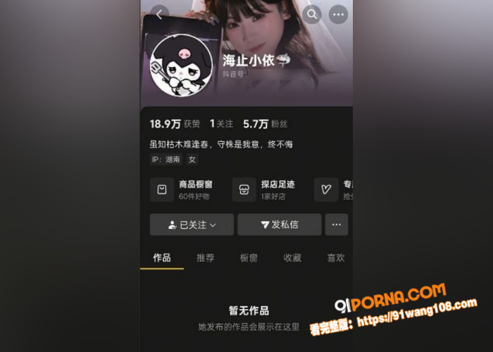 抖音萝莉嫩妹 海止小依 ...（4）
