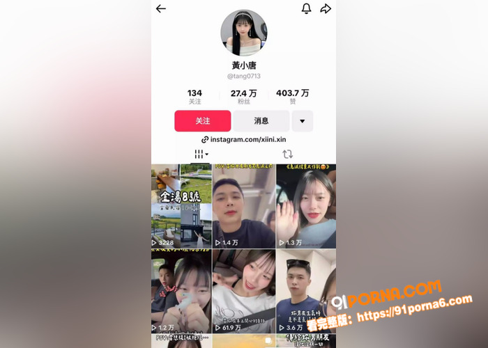 TikTok性感女神黄小...（1）