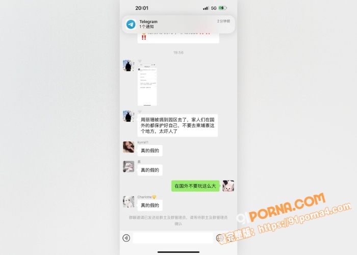百万粉丝网红周丽珊 绑架...（9）