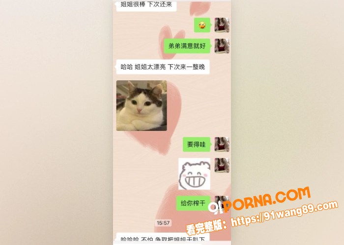 成都卖逼的机车网红 身材...（10）